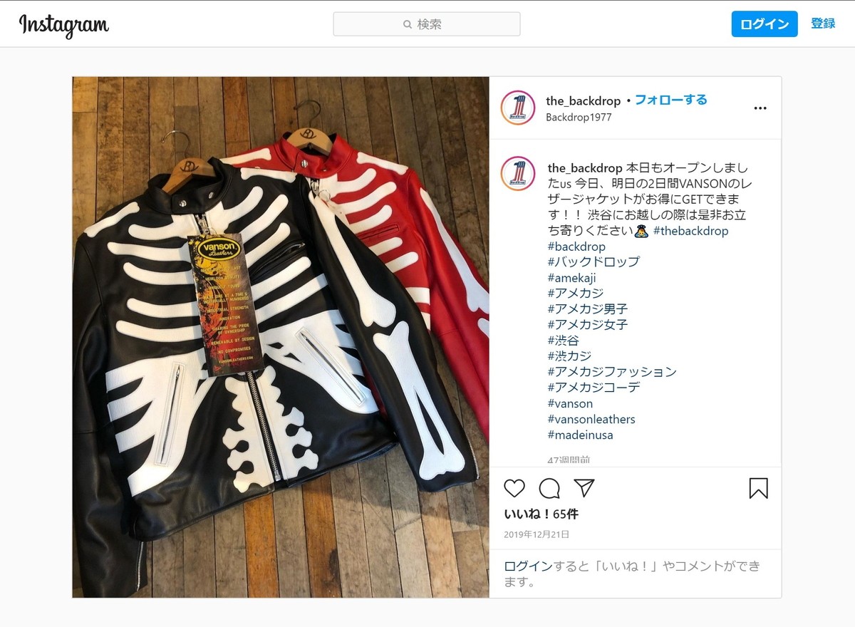 ヒューイット×渋谷バックドロップ スタジャン42 渋カジ”をけん引した