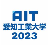 愛工大 2023 新入生