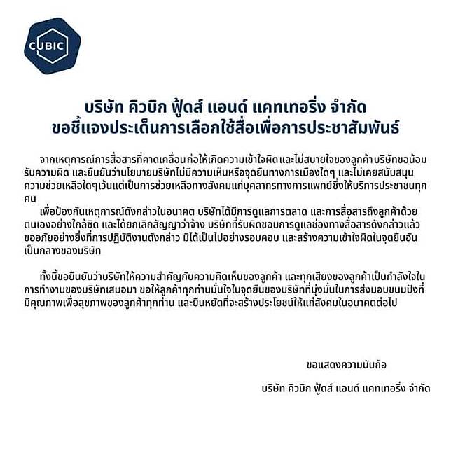 à¸›à¸£à¸°à¸Šà¸²à¸˜ à¸›à¹„à¸•à¸¢à¹„à¸¡ à¸– à¸à¹ƒà¸ˆà¸ª à¸‡à¸™ à¸„ à¸§à¸š à¸„ à¹€à¸šà¸£à¸