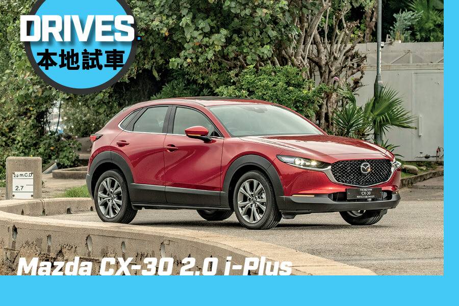 Mazda Cx 30 2 0 I Plus攝個靚位 Topgear 極速誌 Line Today