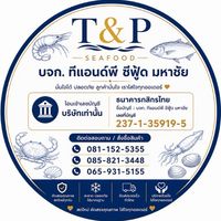 บจก T&P ซีฟู้ดสด มหาชัย
