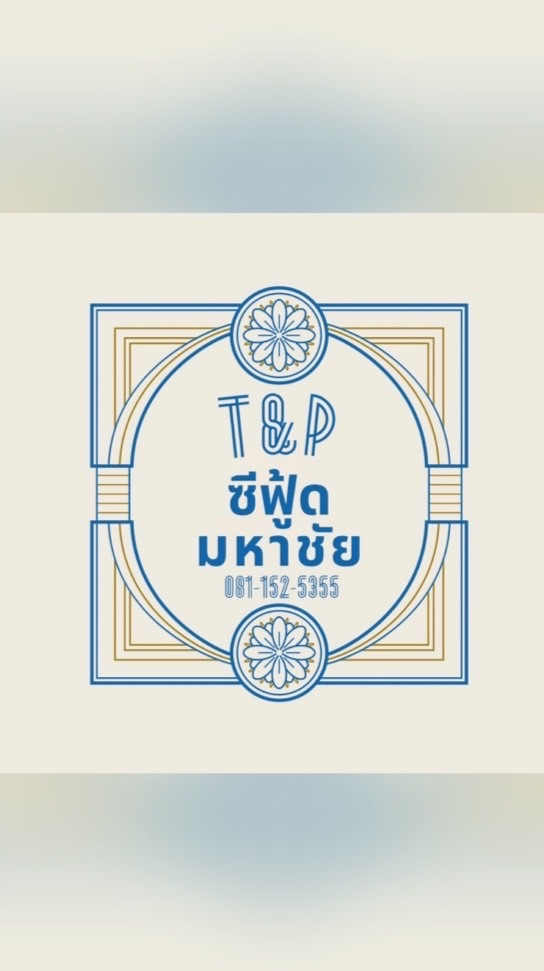 T&P ซีฟู้ดสด มหาชัย