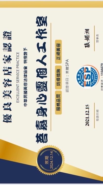普迦Puja健康館預約專區（萊恩個人工作室）