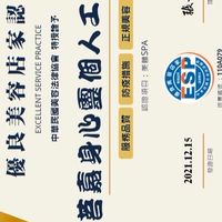普迦Puja健康館預約專區（萊恩個人工作室）