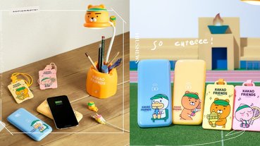 萊恩粉絲必收！全聯飲料冰品積分樂，7款「KAKAO FRIENDS」周邊超可愛