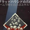 APEX switch爪ダブ•ランク談合