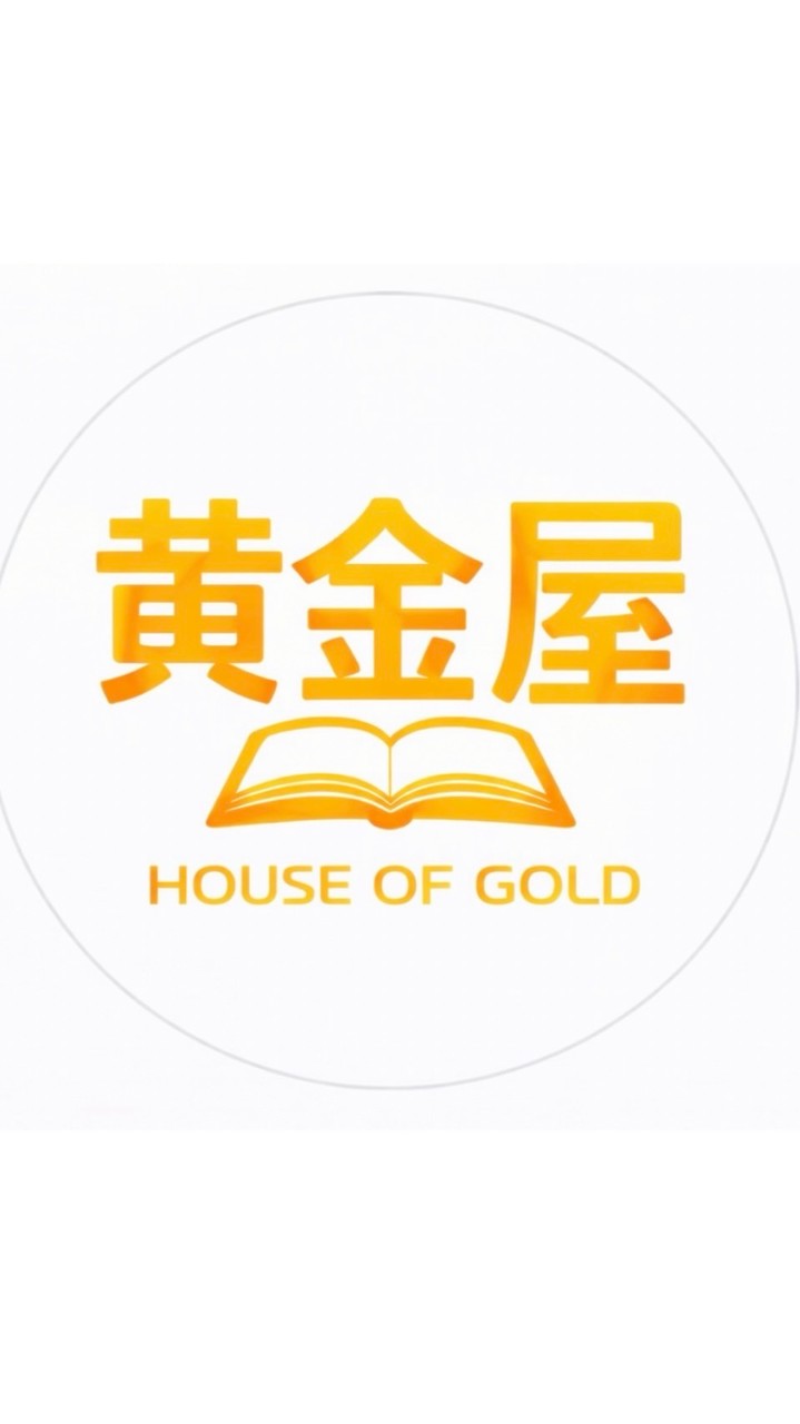 黃金屋（阿摩轉讓平台）