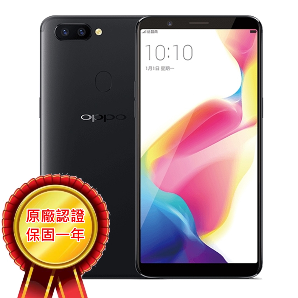 OPPO R11s 6.01吋智慧美顏手機4GB/64GB (原廠認證保固一年整新機)