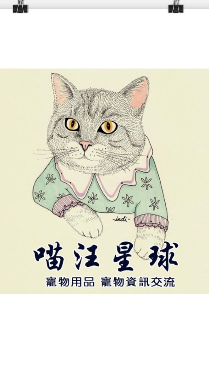 喵汪星球🌍寵物用品團購🐈🐕寵物資訊交流