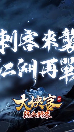 大俠客 討論群