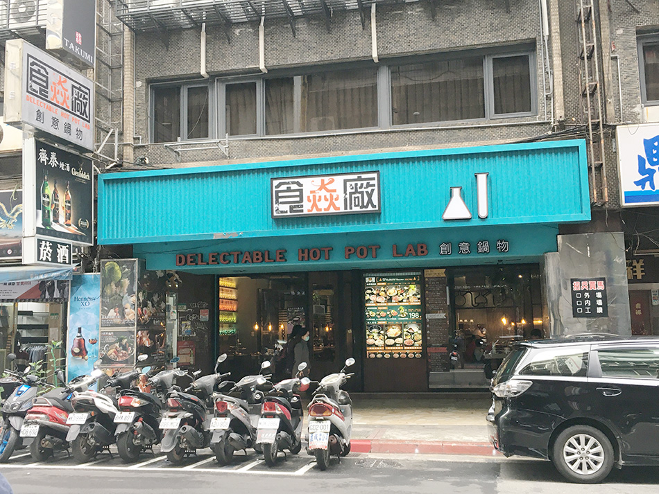 南京復興鍋物,實驗室火鍋,一五一食微風南京,南京復興小火鍋,西門麻辣鍋平價 西門鍋物推薦,西門站火鍋,西門町火鍋,西門町平價火鍋,西門町涮涮鍋