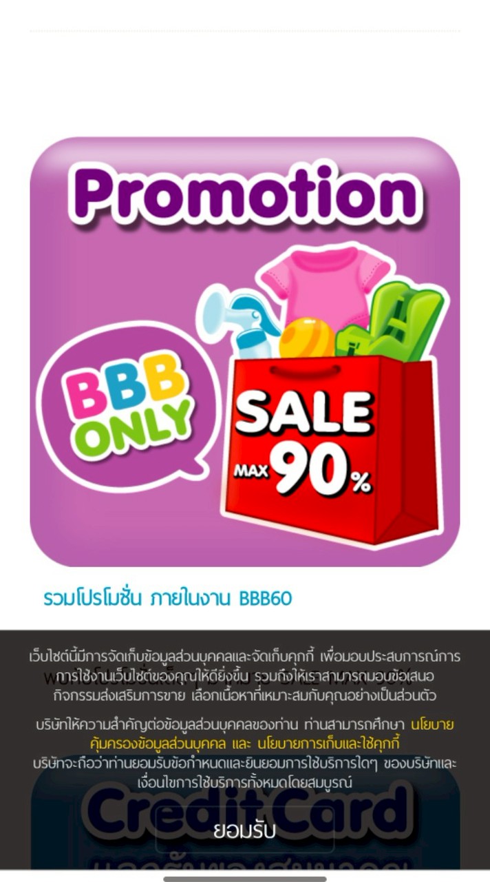 รับหิ้ว BBB By.Am