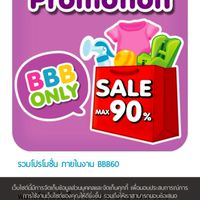 รับหิ้ว BBB By.Am