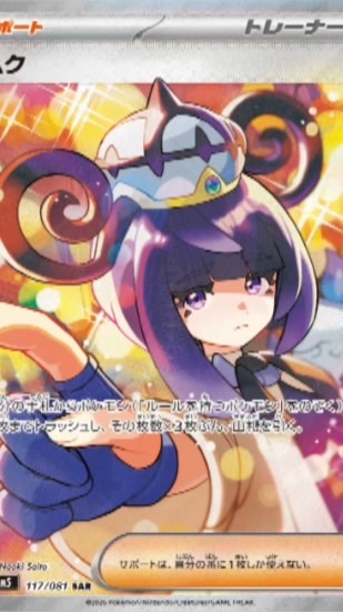 鹿児島ポケカ　少数
