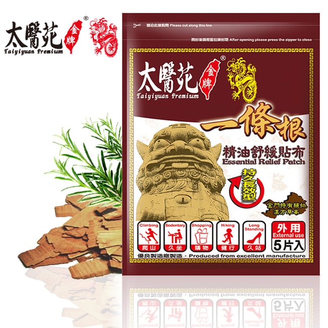 太醫苑一條根精油舒緩貼布(5片入)