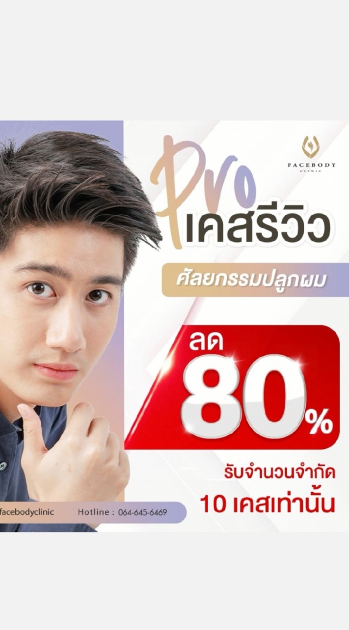 FBC RP SALE
