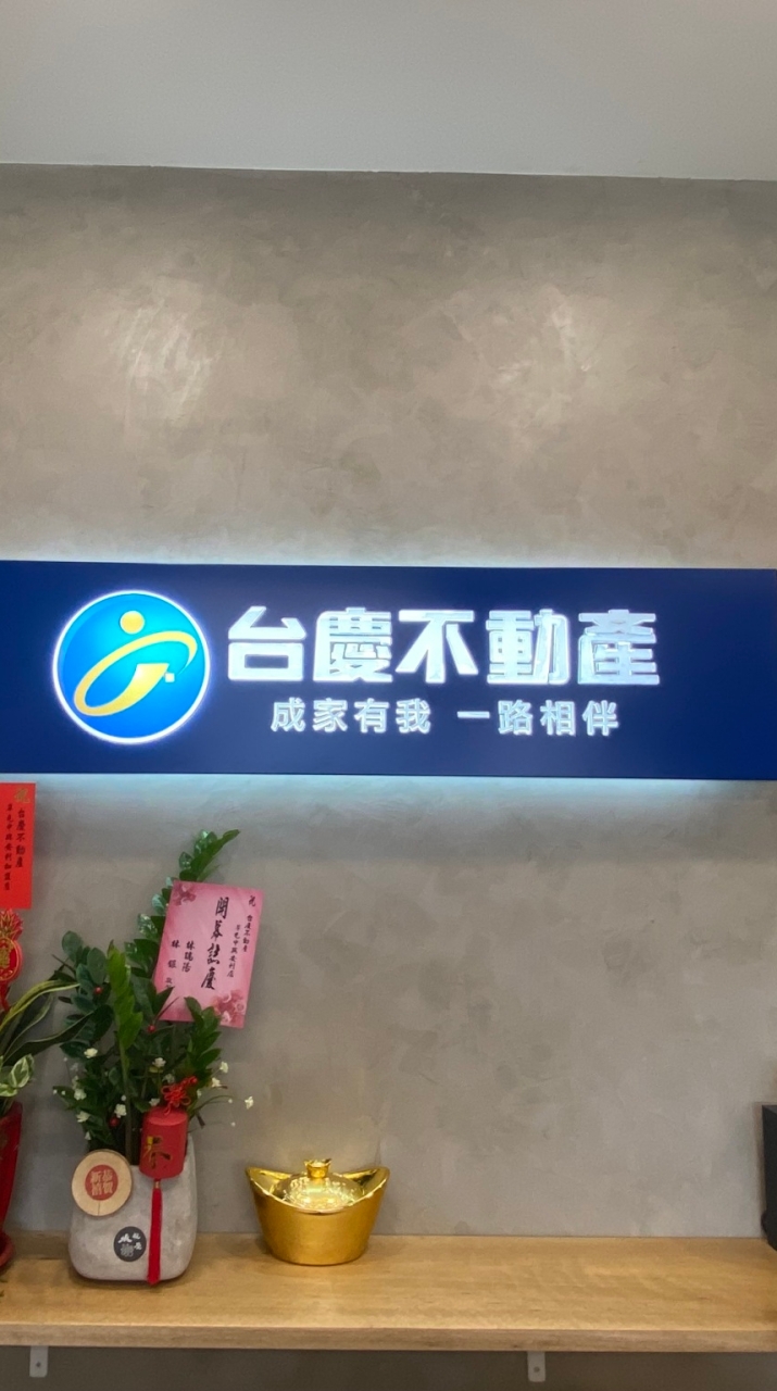 大南投買屋賣屋土地