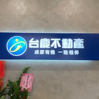 大南投買屋賣屋土地