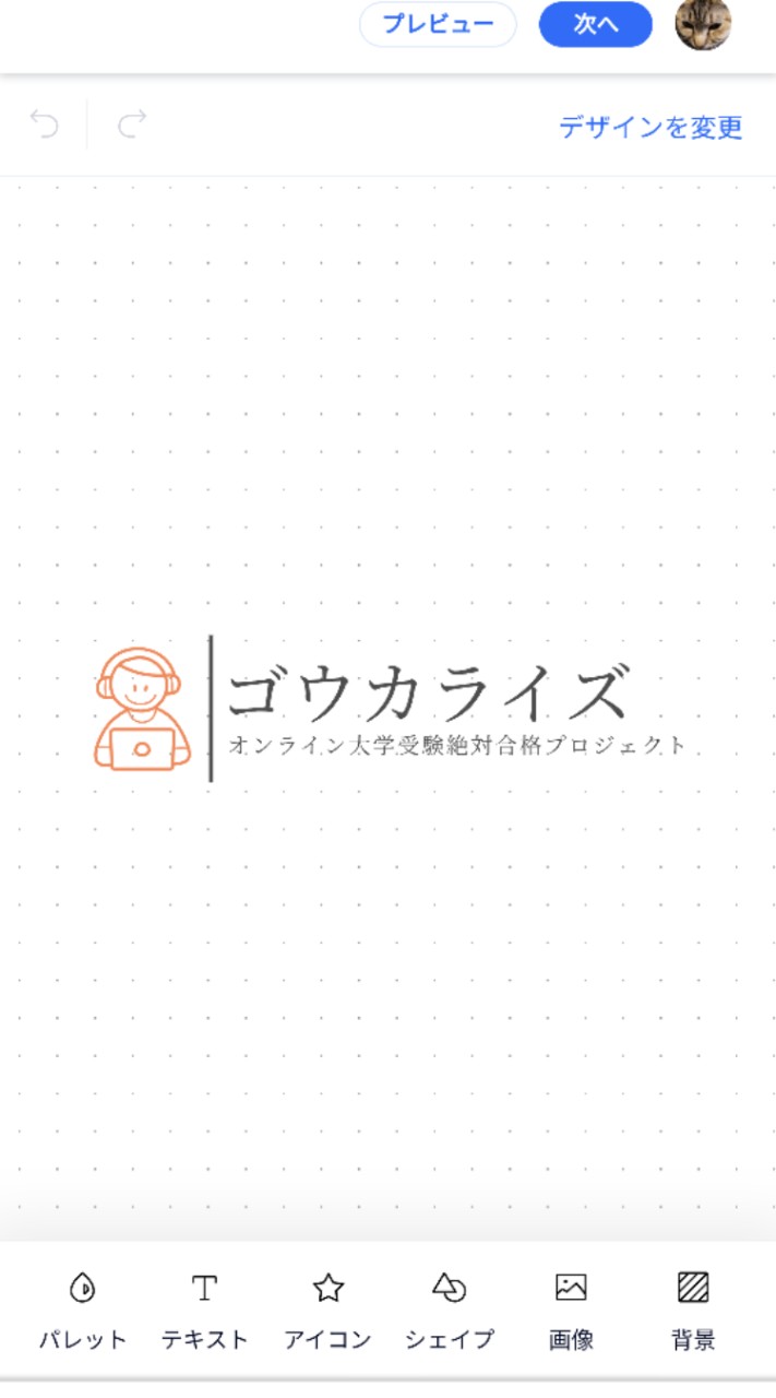 【目指せ京大】京大生に質問できる【ゴウカライズ】