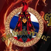 ซุ้ม ส.พยัคฆ์นารายณ์ แหล่งพัฒนาพม่าแข้งคม ตีไทยอาชีพ🐓💯👌