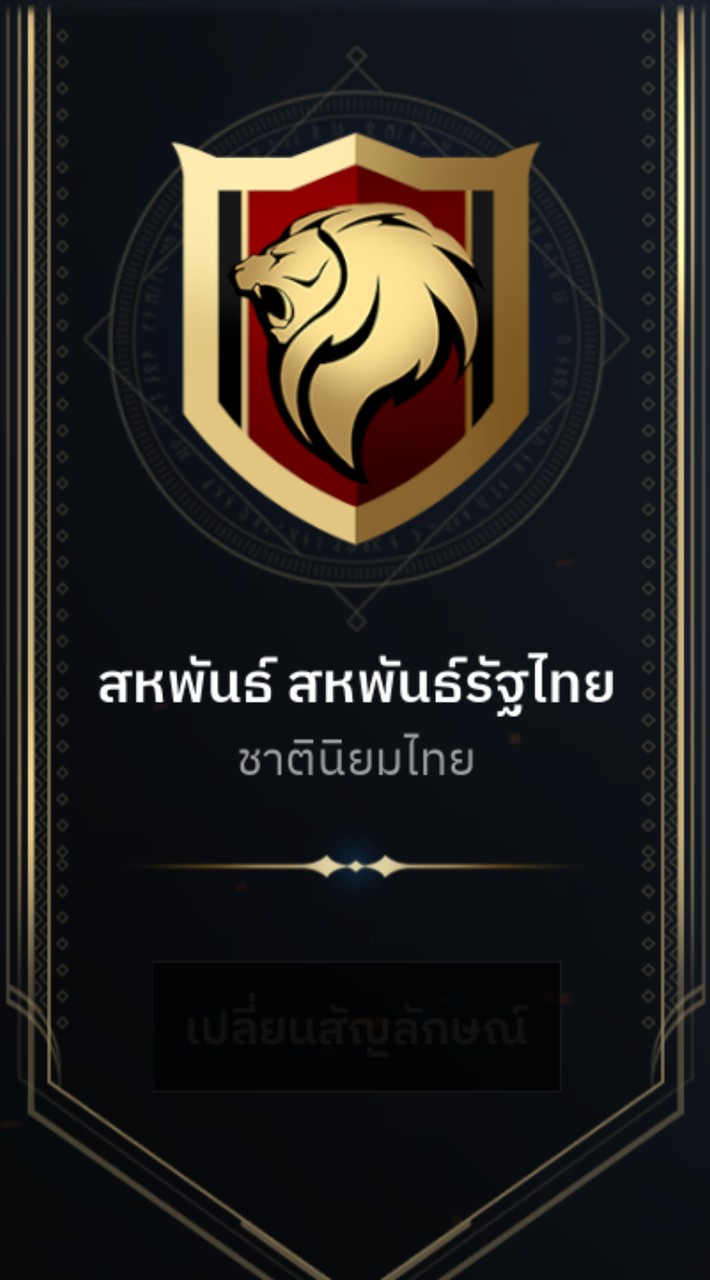 สหพันธรัฐไทย L2m SEA