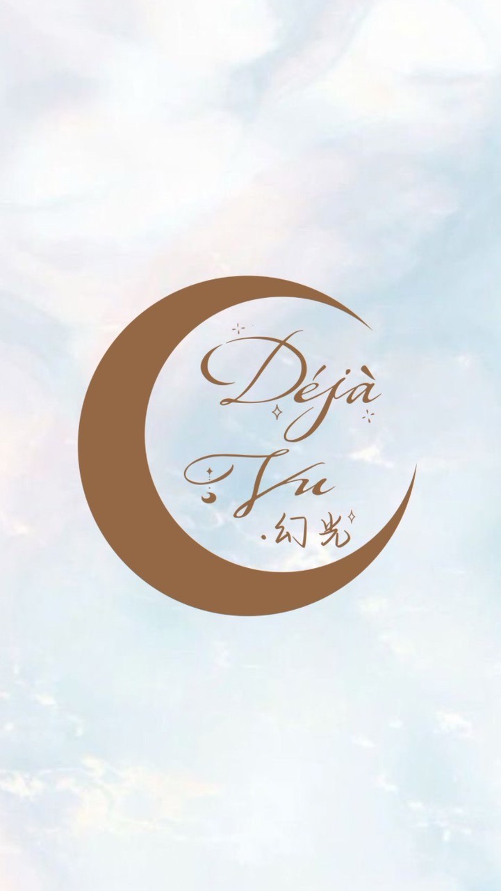 Deja Vu•幻光_代購日記❤️‍🔥