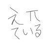 Evertale 145鯖 エπテイル