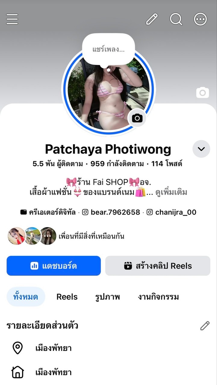 ร้าน ฝ้าย🧺🩷