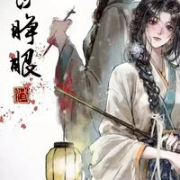 小說推薦＆心得交流區（BG＆BL＆GL）