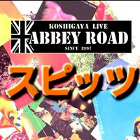 ｽﾋﾟｯﾂｾｯｼｮﾝ【第2㈭】