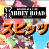 ｽﾋﾟｯﾂｾｯｼｮﾝ【第2㈭】