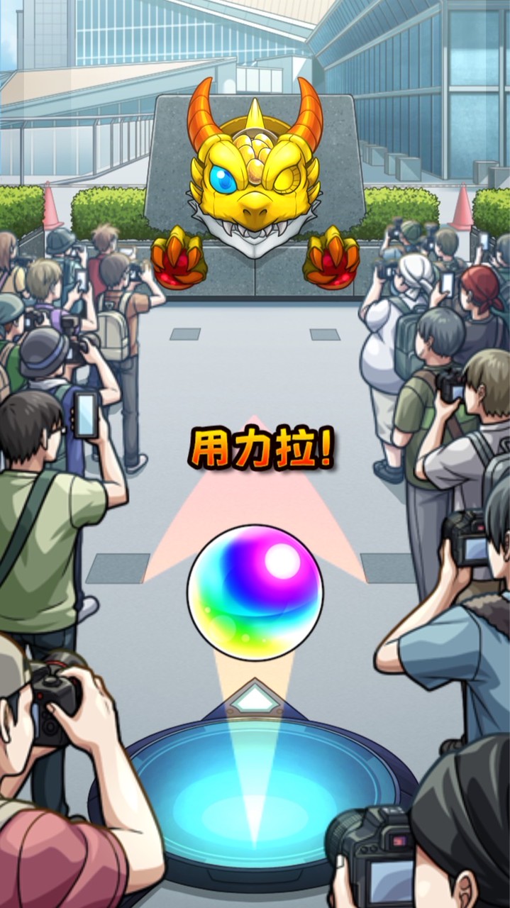 絕對領域の怪物彈珠