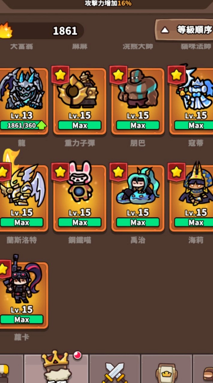 天下第一運氣輸贏