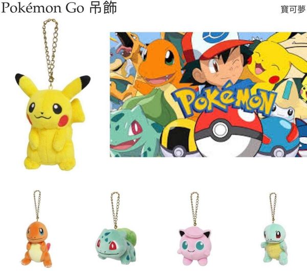 尼德斯Nydus 日本正版 寶可夢 神奇寶貝Pokemon 娃娃 吊飾 皮卡丘 胖丁 御三家