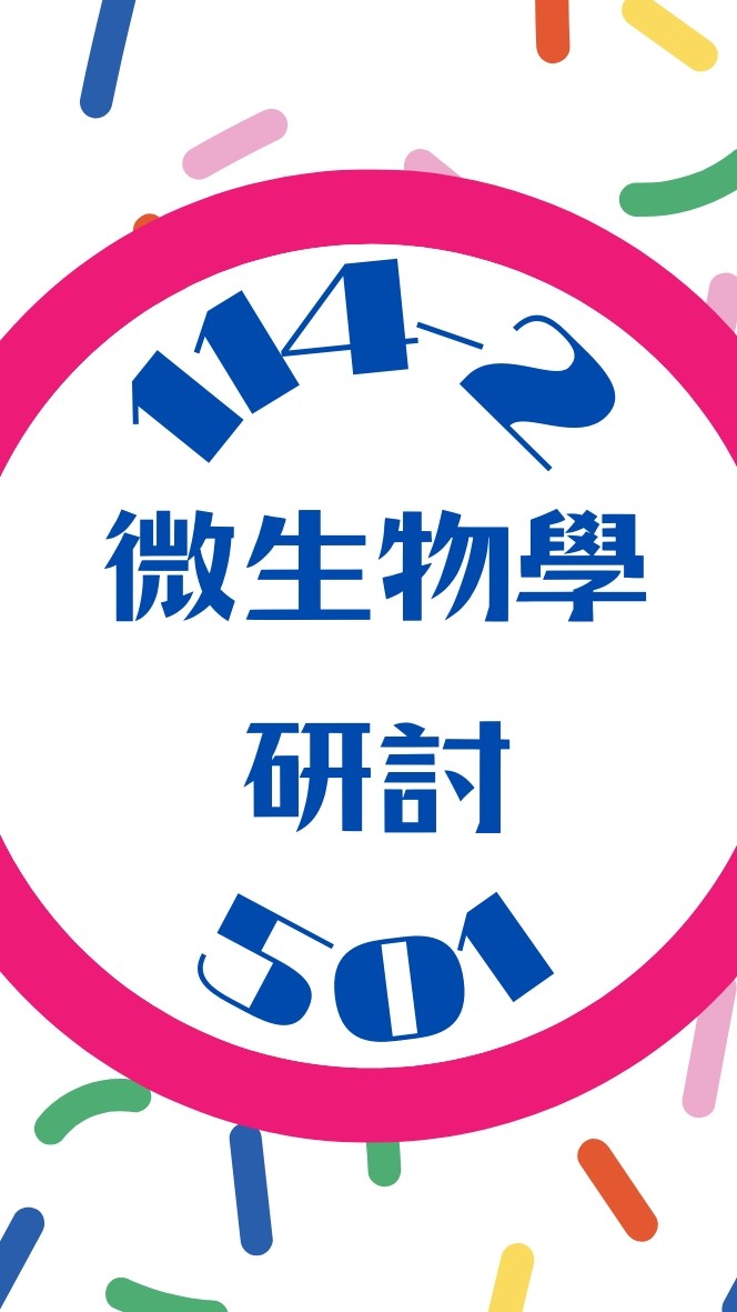 114-2-五年級微生物研討