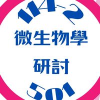 114-2-五年級微生物研討