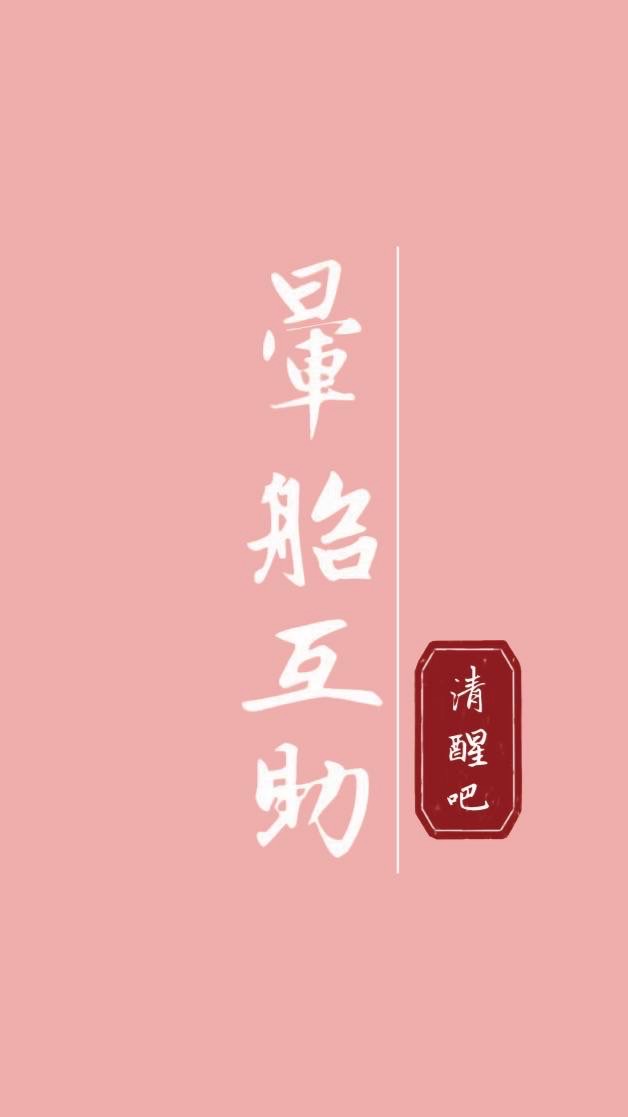 暈船/感情/兩性♾️互助會4.0