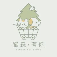 貓森有你🐈‍⬛🐕