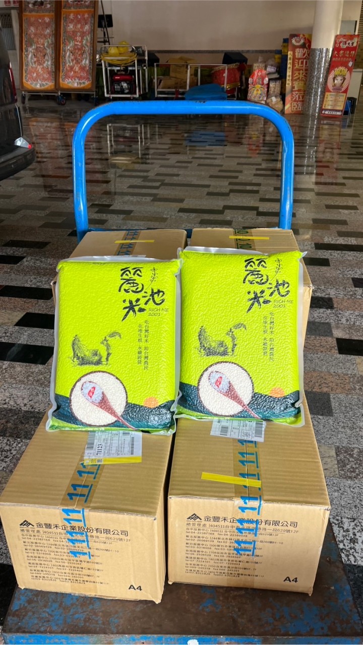 金豐禾：（德天單位）