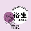 圭記蔬果-土城裕生取貨點