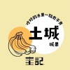 圭記蔬果-土城取貨點