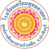 สมาคมศิษย์เก่าเตรียมพุทธศาสตร์ เขาแก้วฯ