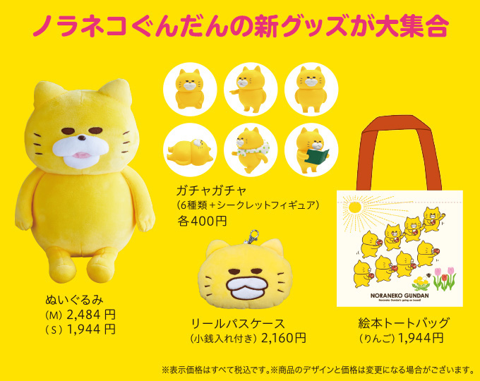 野貓軍團銀座展 3