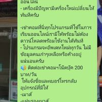 บริการเช่า-ซ่อมคอมฯแก้ไขโปรแกรม/ให้เช่าโน๊ตบุ๊ค