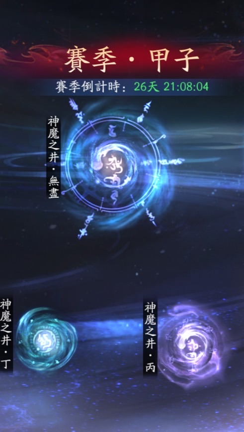 仙劍問情-神魔交流群