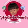 ก๋วยเตี๋ยว art toy