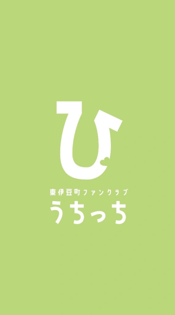 うちっち