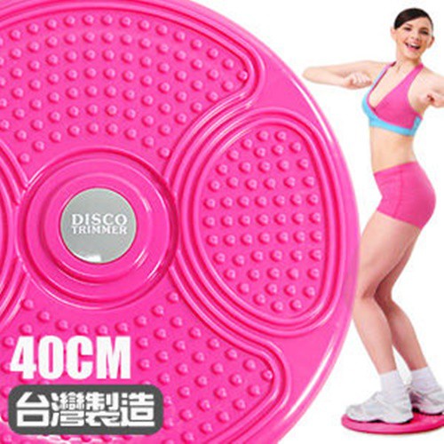 台灣製造巨人的40CM扭腰盤美腿機美體機扭腰機16吋扭扭盤40公分搖擺盤超大加大腳底按摩器材P260-K704