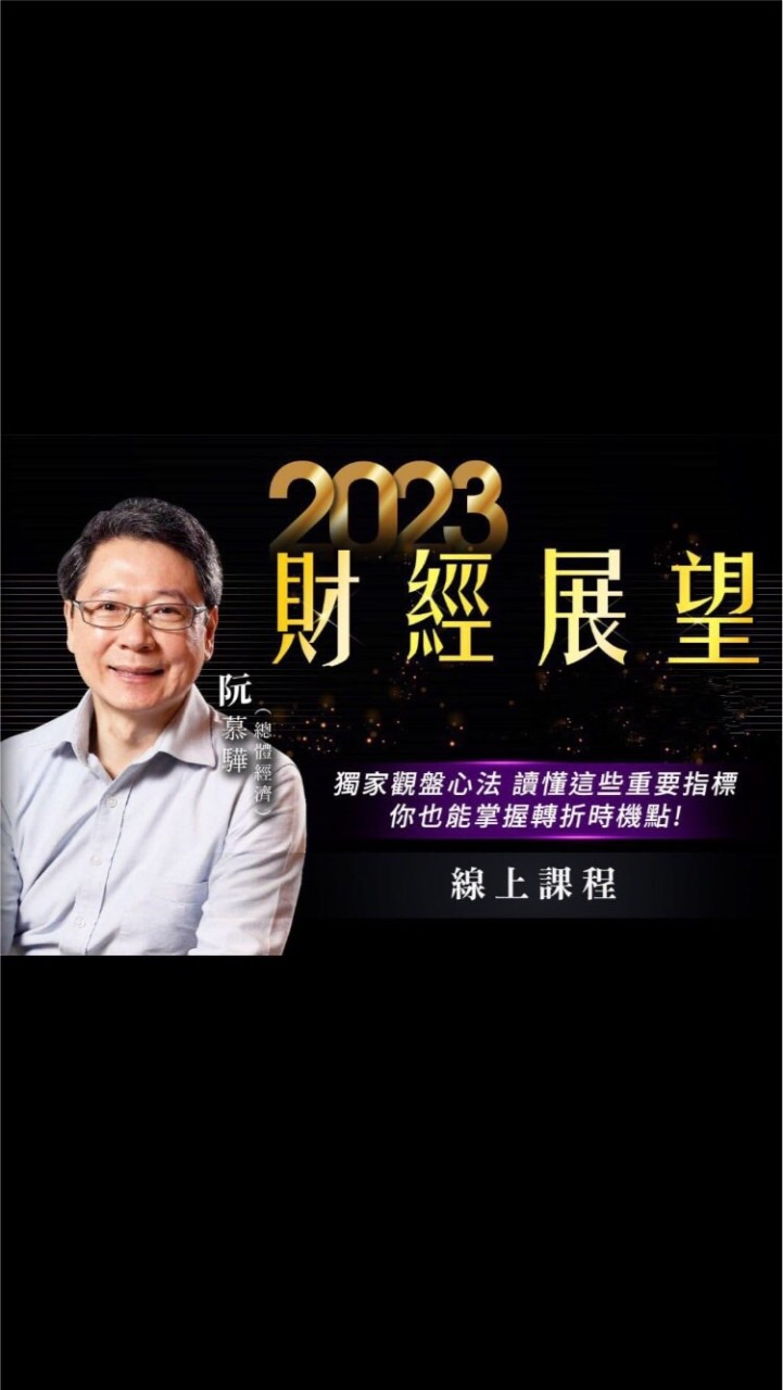🏆財務自由特訓 ⓽班