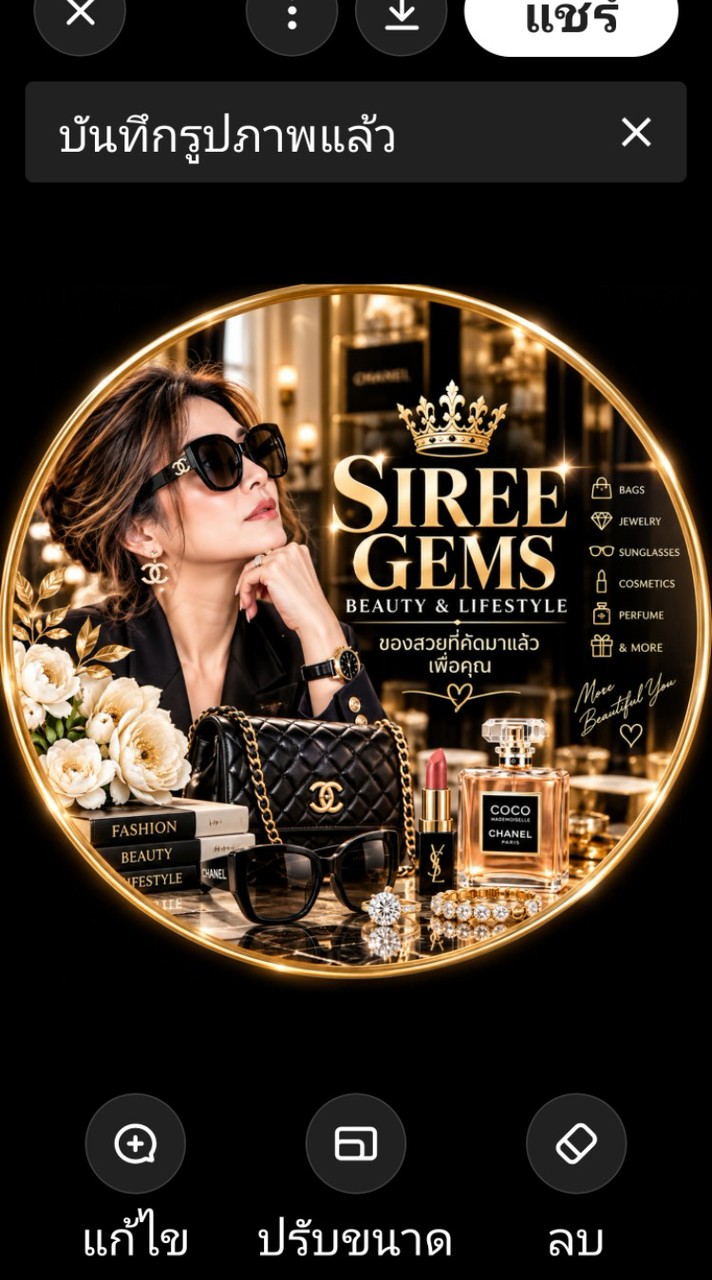 Siree Gems | Beauty & Lifestyle